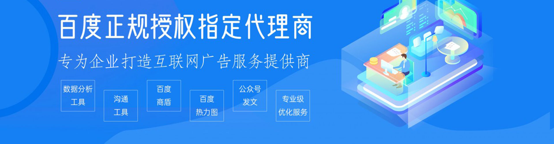 临沧百度推广价格